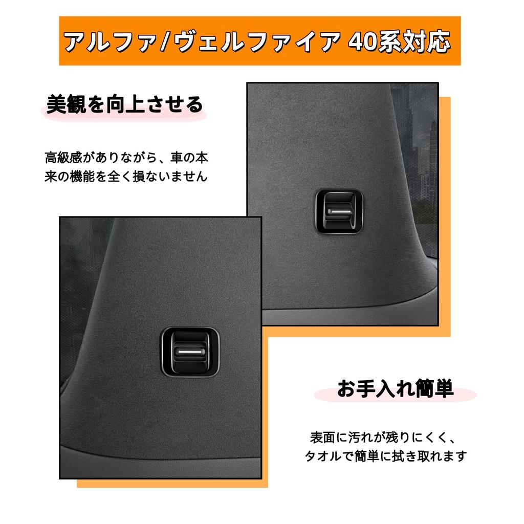 Kylorune Compatible with Vellfire Alphard 40 Series Accessories, 3rd Row Sunshade Switch Panel, Interior