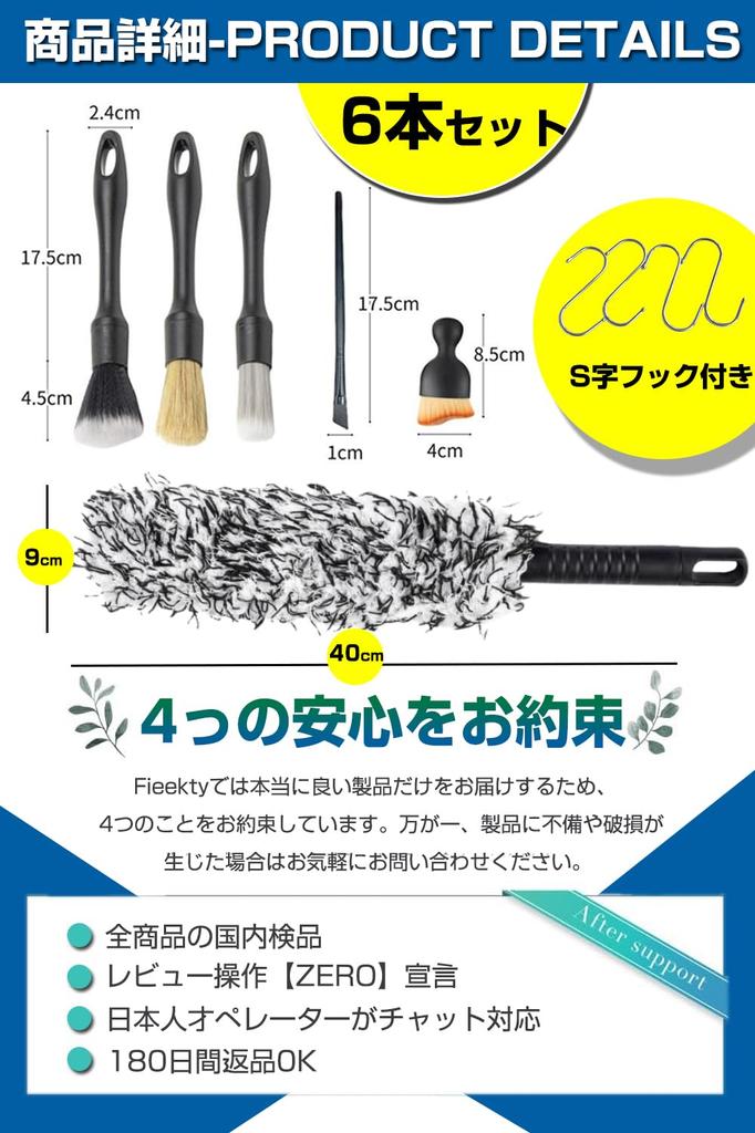 Wheel Brush, Car Wash Brush, Set of 6, For Car Body, Cleaning Gap Cleaning,