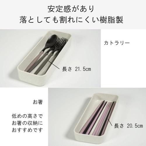 Plakira Cutlery Box/Chopsticks Storage Case, 23x8x4cm, Made in Japan, Kitchen, Restaurant, Dining Room, Easy to Use, Simple, Gray/White, Stackable, Pl