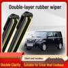 Applicable Double Layer Rubber Wiper Blade for 09-10 Great Wall Coolbear - Silent & Boneless Design