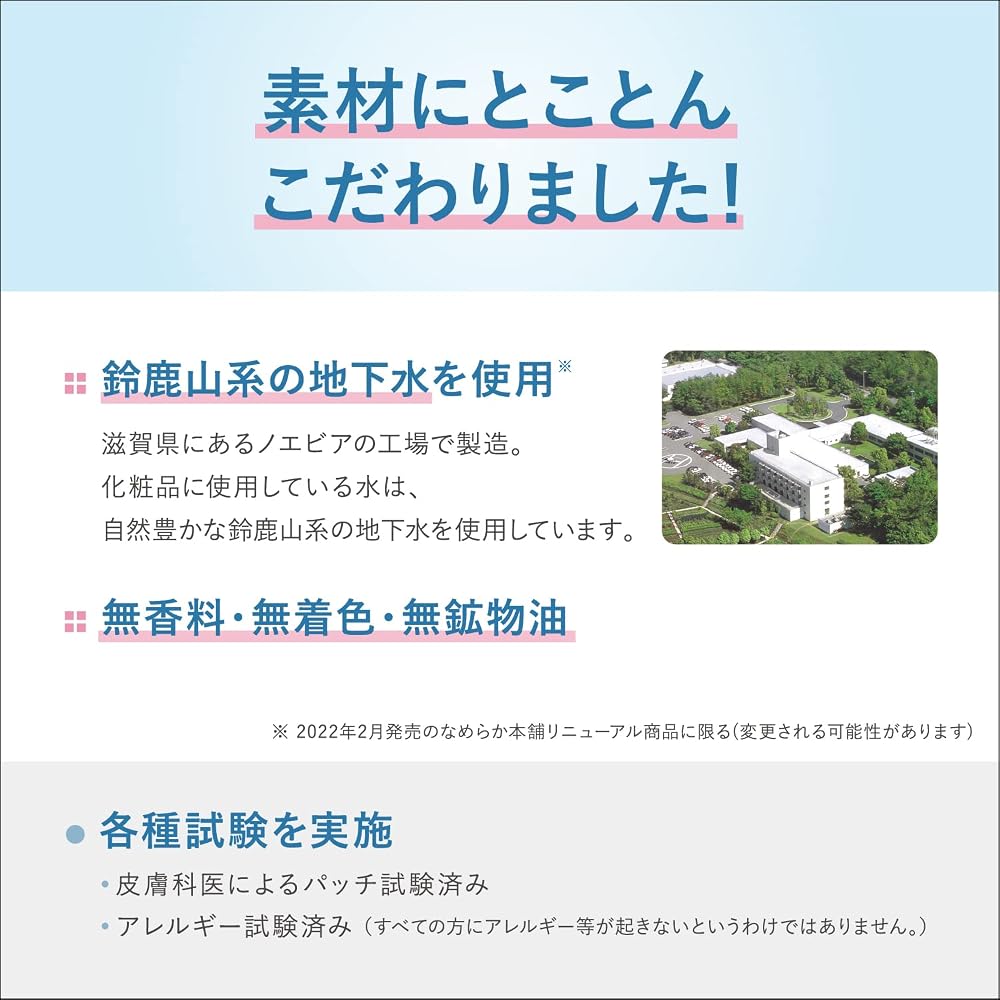 Nameraka Honpo Cream NC High Purity Soy Isoflavones 50g (Fragrance-Free, Color-Free, Mineral Oil-Free)