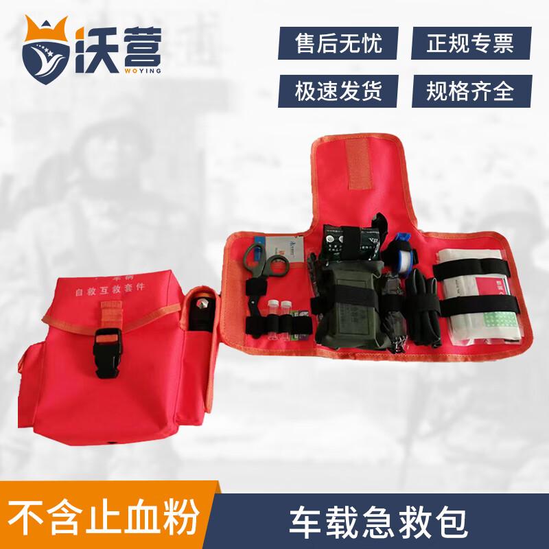 Woying Car First Aid Kit