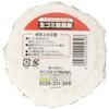 Iris Ohyama Compost Garbage Deodorizer for Composting IB-8