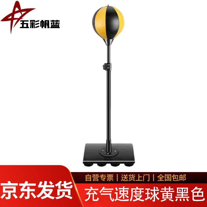 Inflatable Speed Boxing Ball