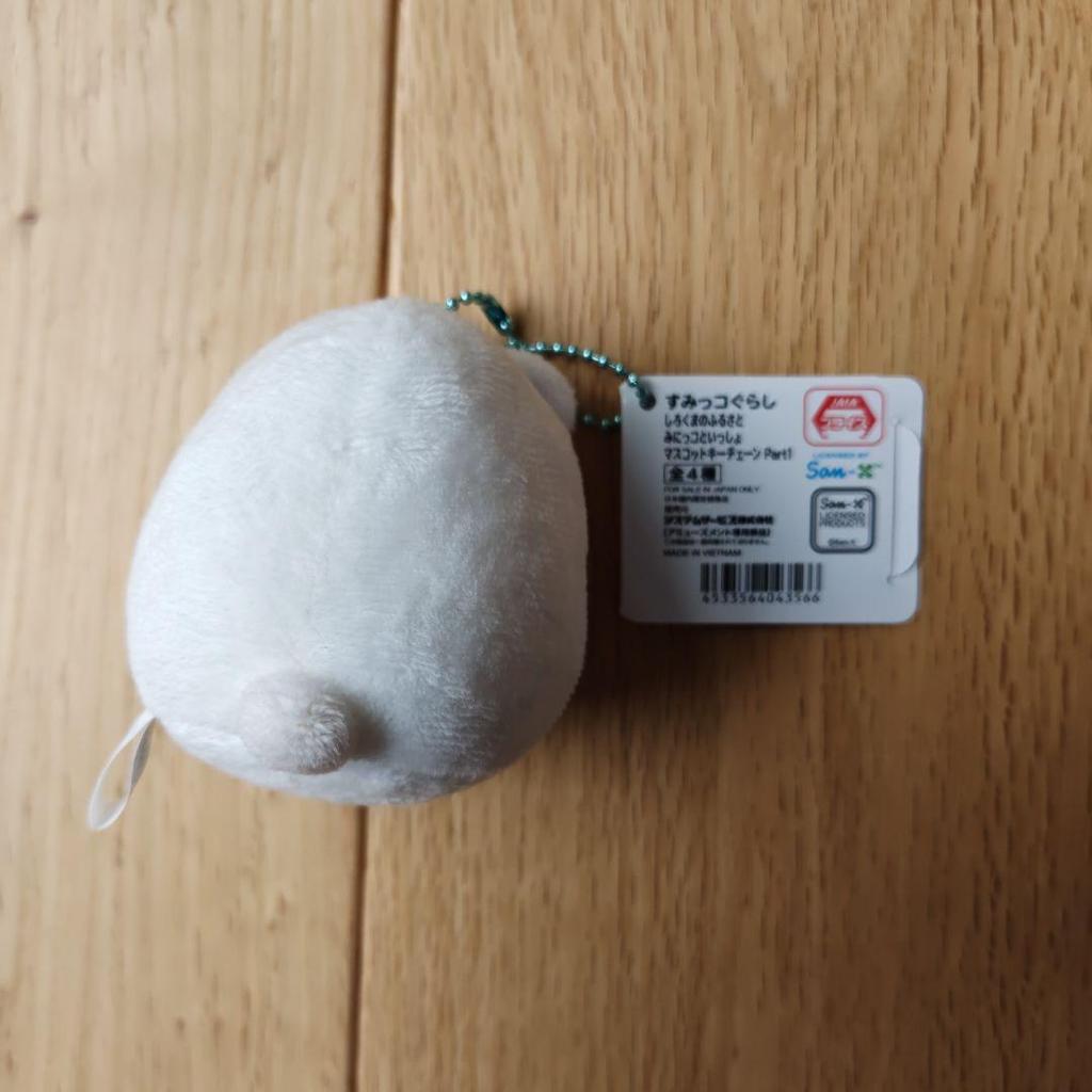 Sumikko Gurashi Shirokuma Mascot Keychain