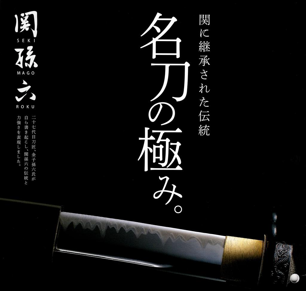 Kai KAI Gyuto Knife Seki Magoroku Damascus 210mm Made In Japan AE5205