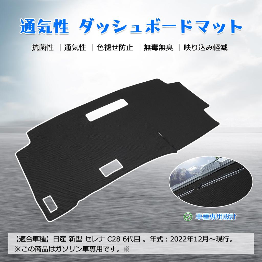 CARVANTA Dashboard Mat for Nissan New Serena C28 Compatible with Vehicles Without Display Compatible with Dashboard Cover for Gasoline Vehicles Only