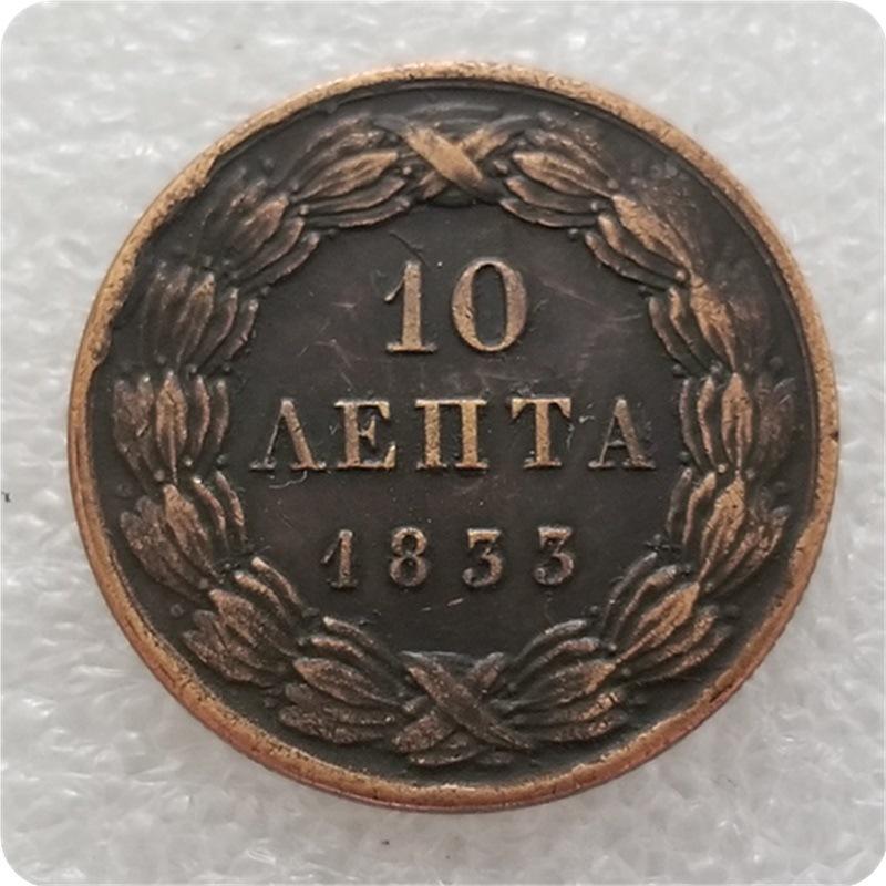 Antique Greek 10 Lepta Copper Coins (1833, 1836, 1837)