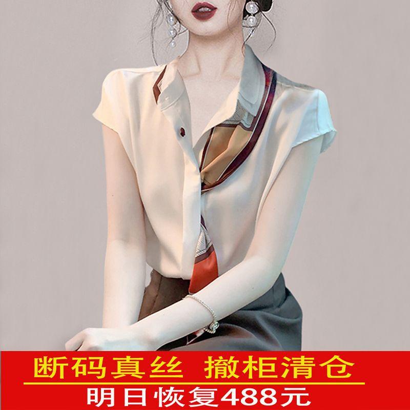 

Динамичная Girdear Шелковая рубашка Женский топ 2025 Летняя одежда Новая с коротким рукавом Темперамент Однотонная Рубашка из шелка-тутового шелкопряда Женская Beige 3XL