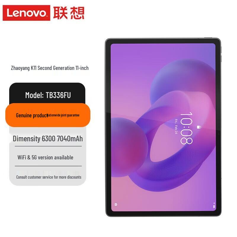 

Lenovo Zhaoyang K11 Android Tablet (CN version)
