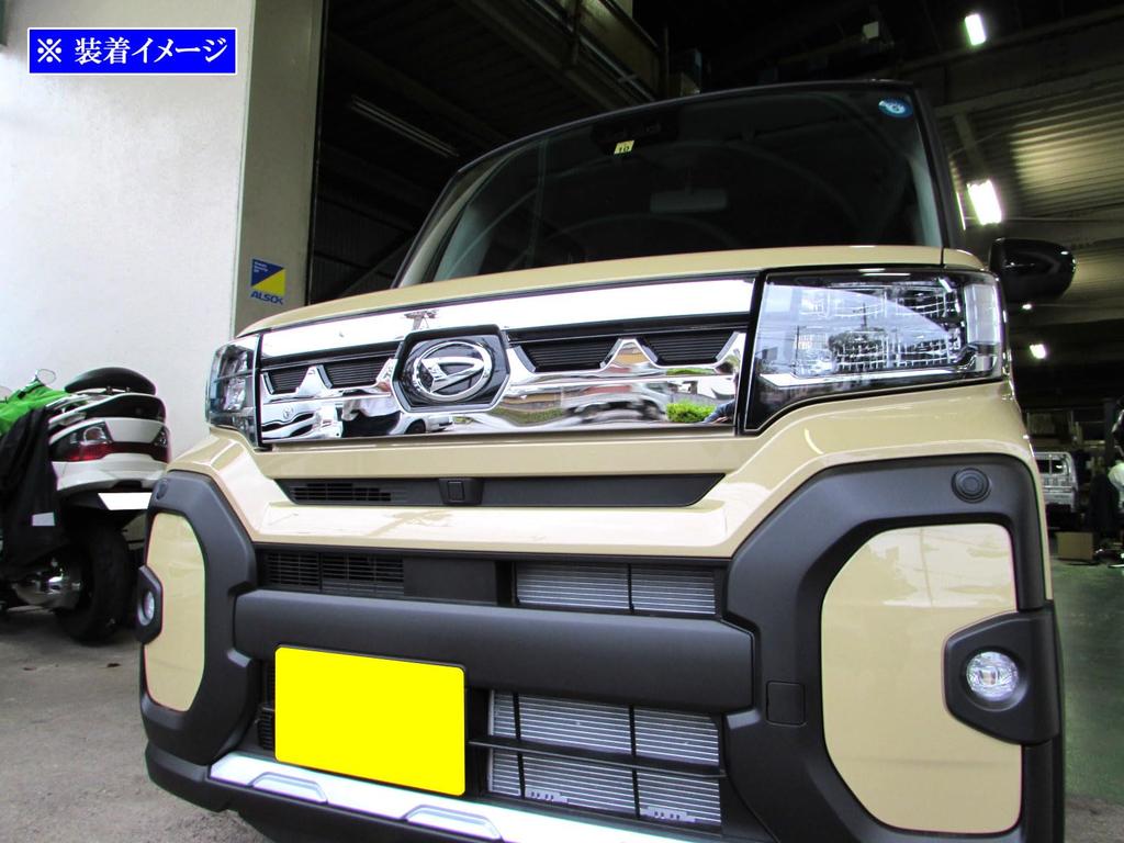 BRIGHTZ Tanto Fun Cross Finish Stainless Steel Plated Front Grille Cover for and 660 LA650S/LA660S Ultra-Mirror (2-Piece) [GRI-COV-L-050] LA650,