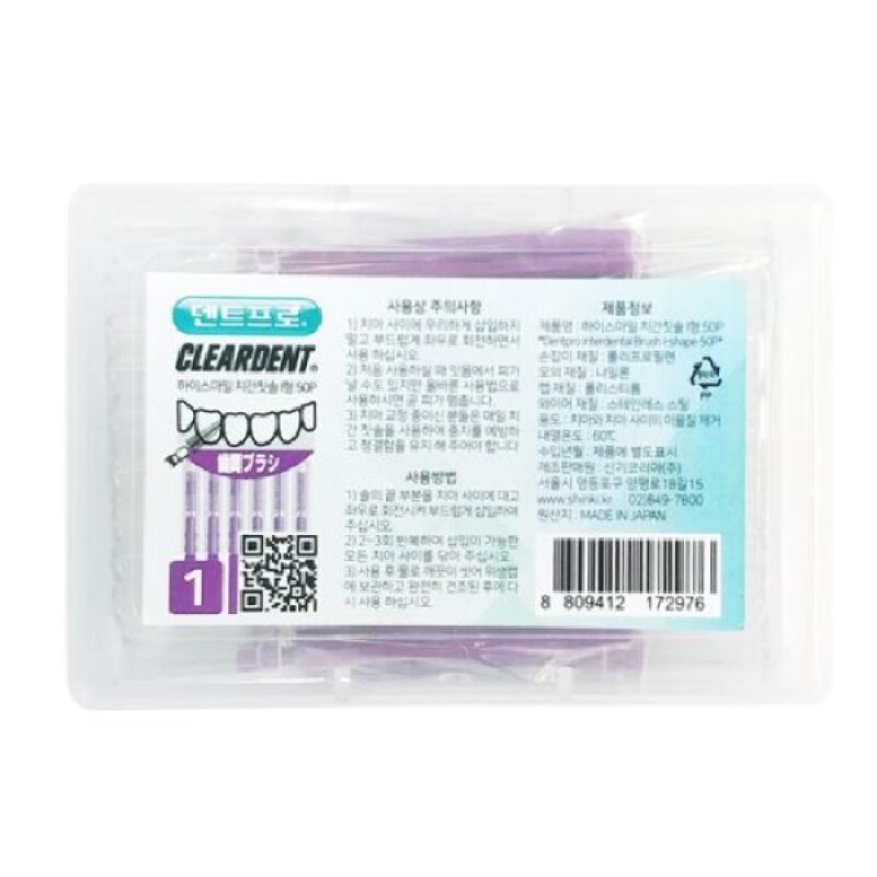 HiSmile Implant Interdental Brushes (50 pieces) SSS-0.8~1.0mm
