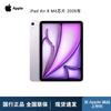 Apple IPad Air (M4) a 8-a gen (Versiunea CN)