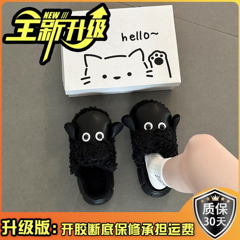 Fashion plush cute cartoon lamb cotton warm mop girl 2025 autumn and winter new room plush bag head mop