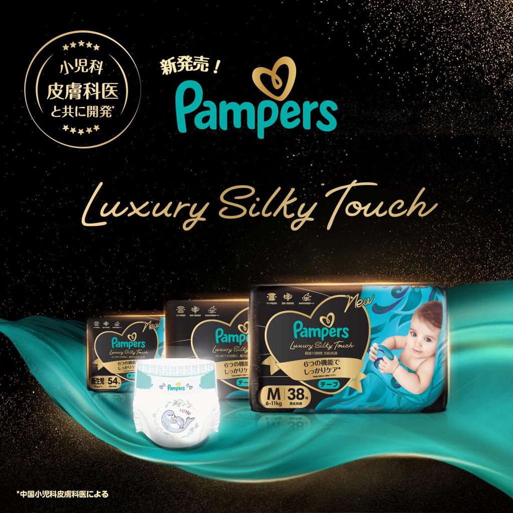 Pampers Luxury Silky Touch Diapers (4-8kg) - Tape, Small, 46 Count [Amazon.co.jp Exclusive]
