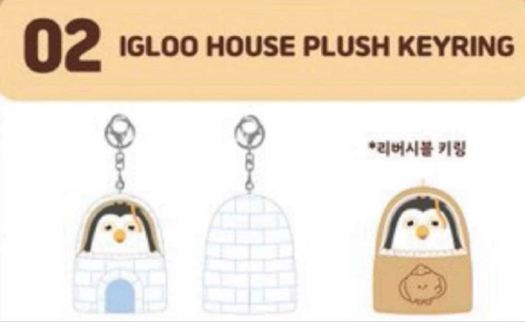 

[USED] EXO Kyungsoo, Chiren, and Charles IGLOO HOUSE Plush Keyring