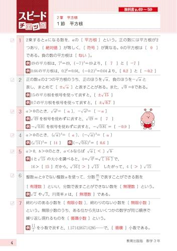 Junior High School Textbook Workbook Mathematics Year 3 Education Publishing Edition