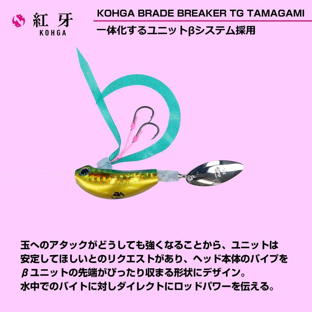 Daiwa Lure Kouga Blade Breaker TG Tamakami Amadai Tune 80G Chamelad Chart (DAIWA)