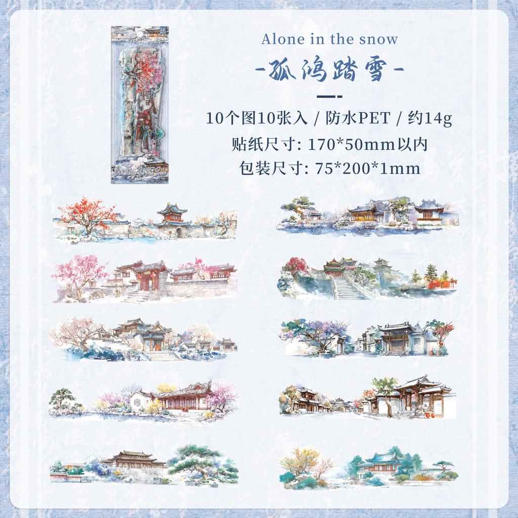 10 Sheets Chinese Ancient Style Landscape Long Strip Stickers Ink Wash Mountain & River Patterns for Scrapbook DIY Decoration