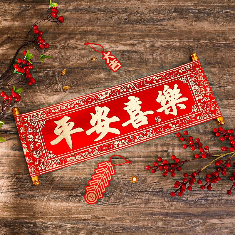 Year of the Horse Spring Festival Handheld Four-Character Scrolls and Hanging Couplet Decorations