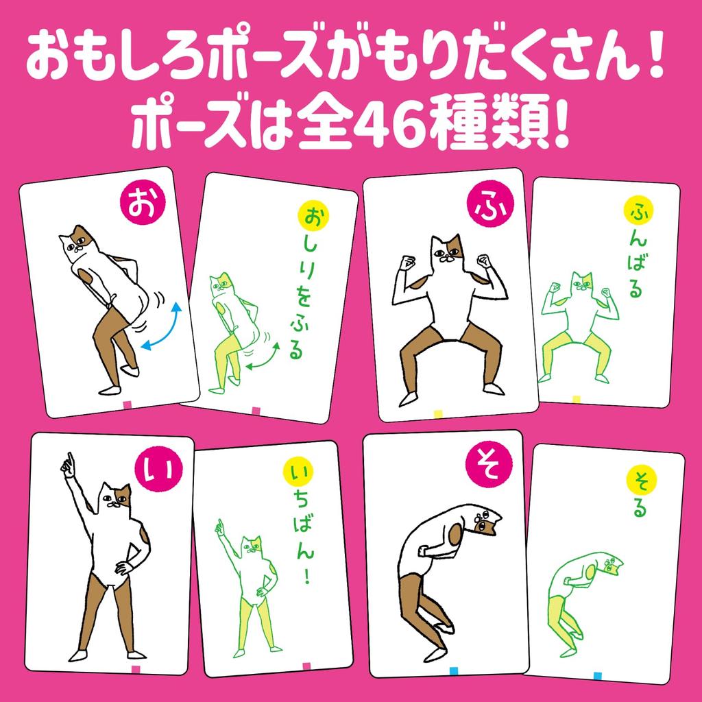 Artec Toy Card Game Double Karuta Colorful Monsters Pose 21710 & A-I-U-E-O