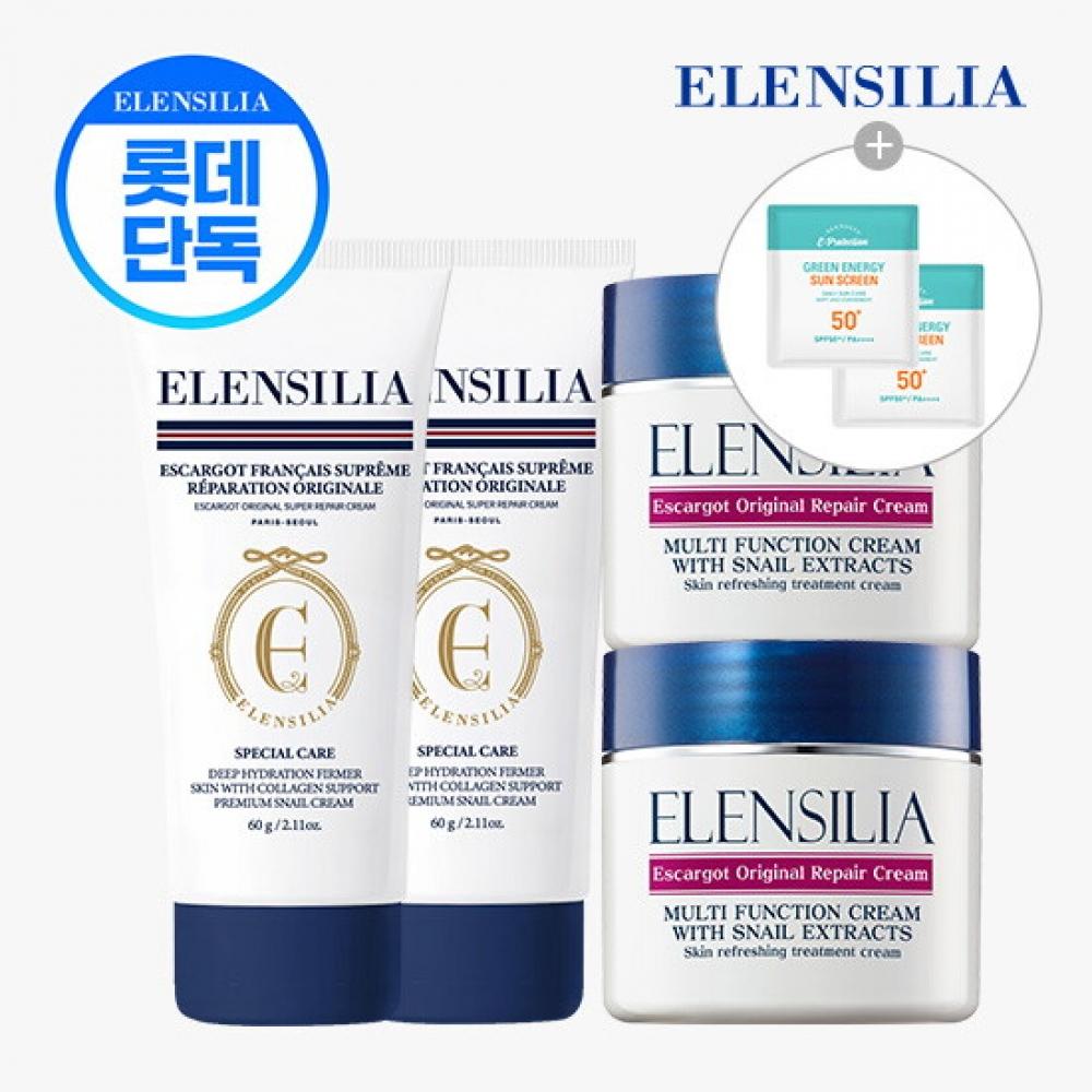 Elensilia Original Snail Cream 50g 2 Pcs + Super Snail Cream Tube Type 60g 2 Pcs