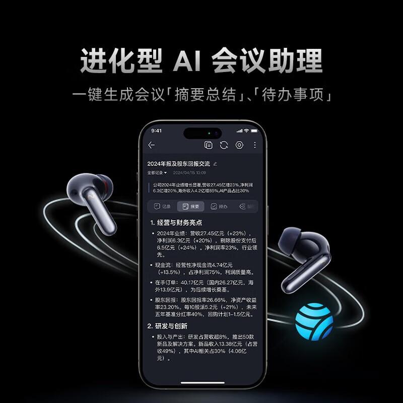 

iFLYTEK AI Conference Noise-Cancelling Wireless Earbuds Pro2