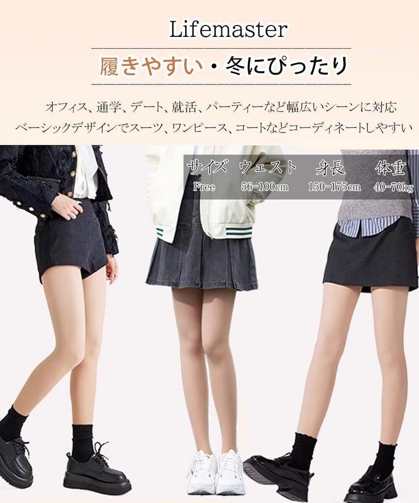 Faux Tights for Winter Cold One Size Fits Sheer Suitable for [Lifemaster] Fleece-lined Women, Stockings, Compression, Warm, Protection, All, Black,