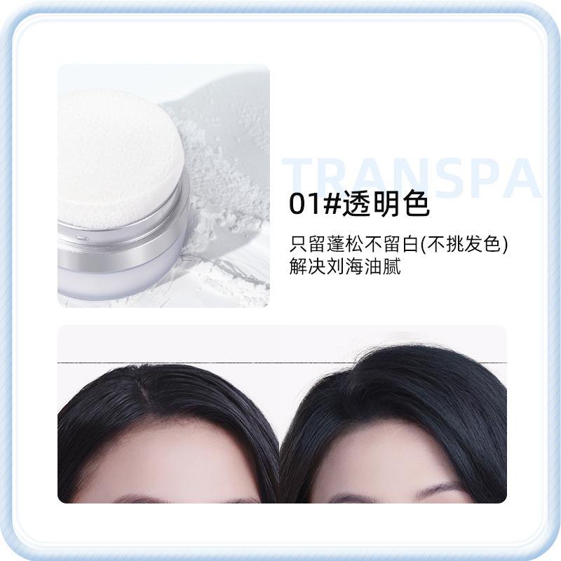 novo fluffy powder fluffy bangs leave-in to remove oil head greasy lazy artifact dry hair loose powder oil control hair