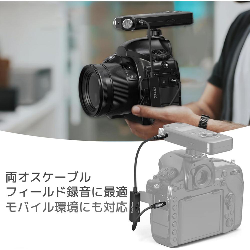 Cubilux 3.5mm Trs Line To Microphone attenuaTor Cable  Switchable   10db  20db  