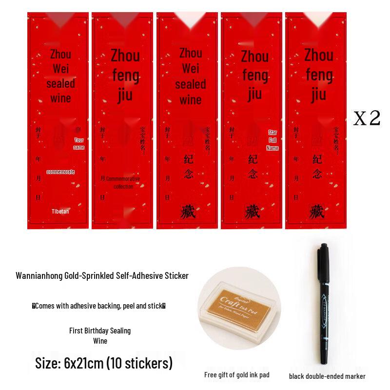 Qiwei Maotai Bottle Heat Shrink Sealing Film Set
