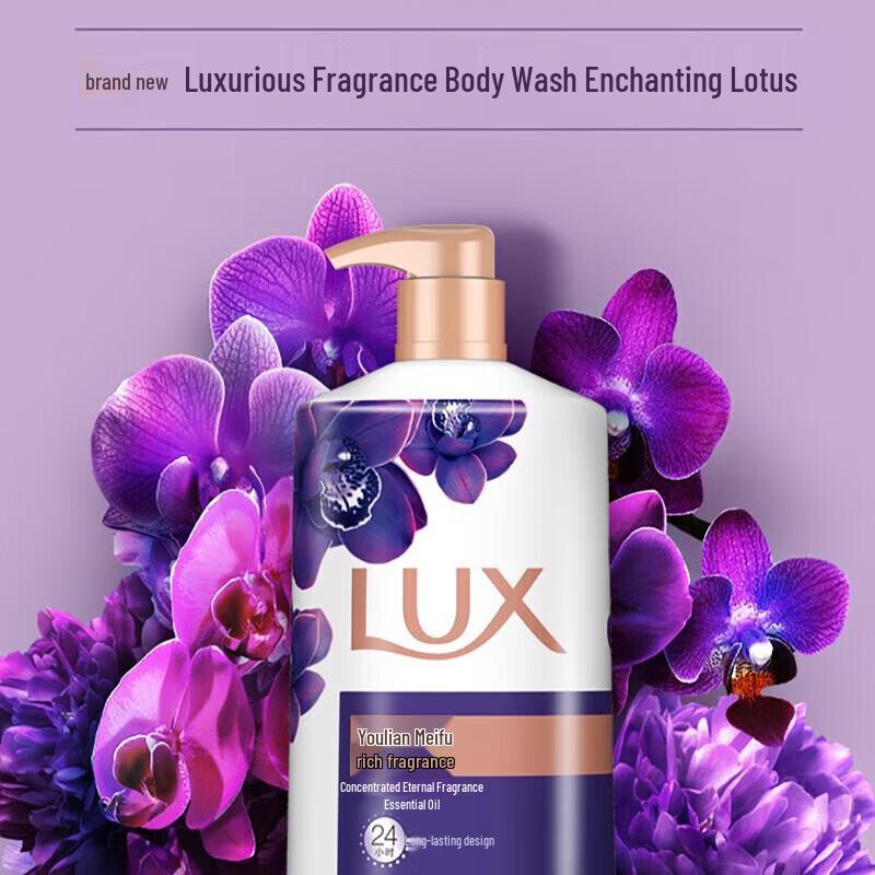 lux Enchanting Lotus Shower Gel & Intensely Nourishing Body Lotion Gift Set