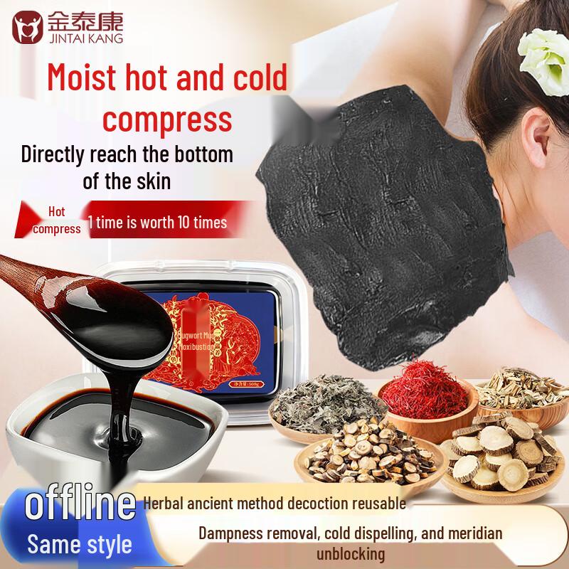 Mugwort Herbal Mud Moxibustion Paste