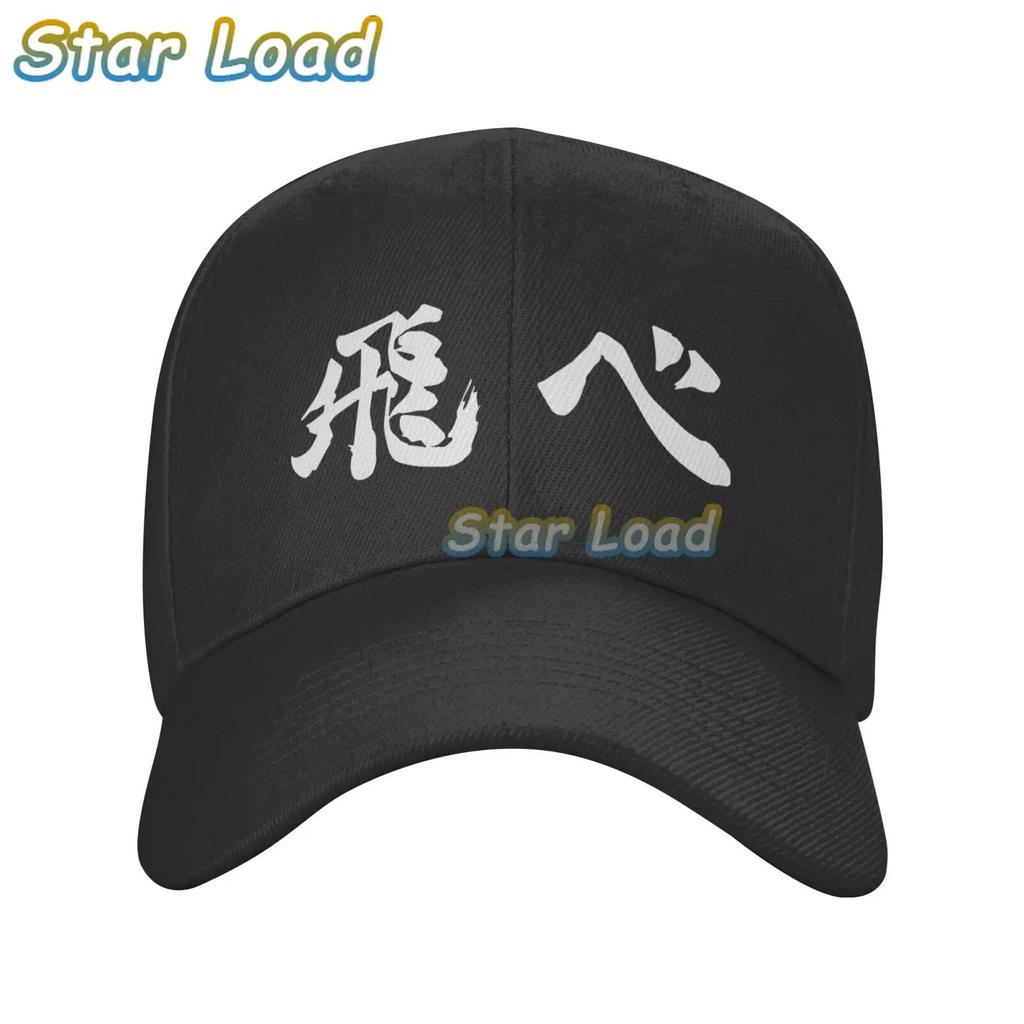 Karasuno Fly Orange Bonnet Homme Fashion Aldult Hat Haikyuu Hinata Shoyo Volleyball Juvenile Manga Skullies Baseball Caps