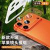 Premium AR HD Camera Lens Protector for iPhone14 15 16 17ProMax Tempered Glass Anti-Scratch Anti-Fingerprint Full Coverage Film