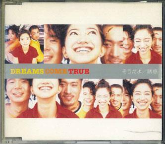 

CD - Souda yo / yuuwaku ESCB1750PROMO Epic 1996 Japan Obi Japanese Pop/Rock Used