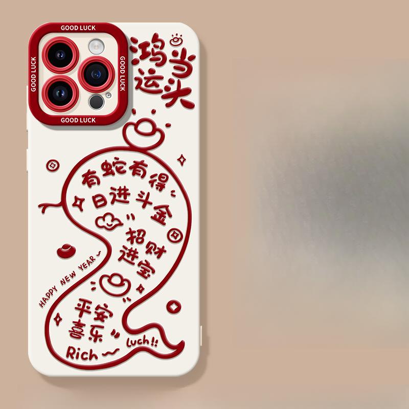 

Удачи в год Змеи Подходящий чехол для телефона Apple iPhone 1615 Противоударный 14plus13 Силиконовый 12mini Защитный чехол Apple 7P/8P Universal