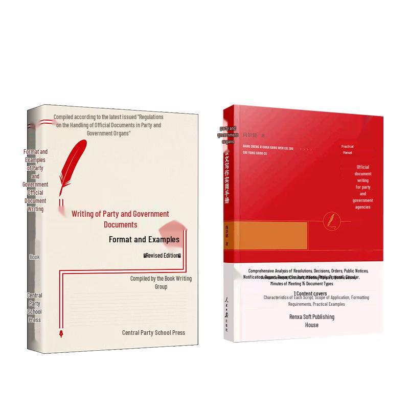 Official Document Writing Handbook Set