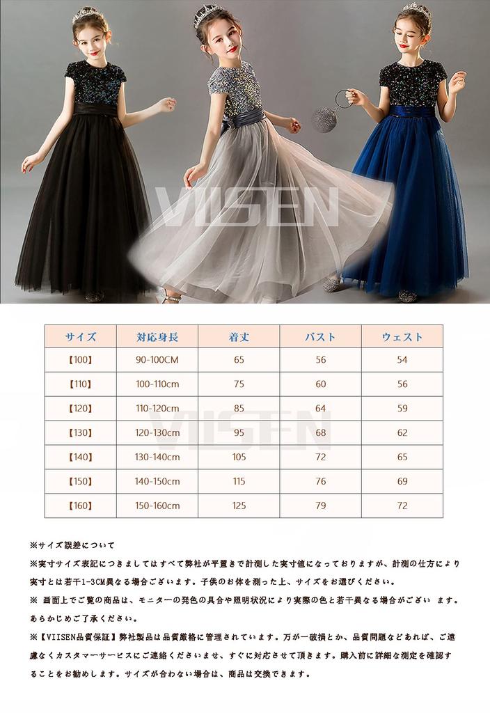 Kids Long Junior Piano Party [VIISEN] Dress, Children's Dress, Dress, Girls, Elegant, Formal, Violin, Concert, Dress, Recital, Wedding, Birthday,