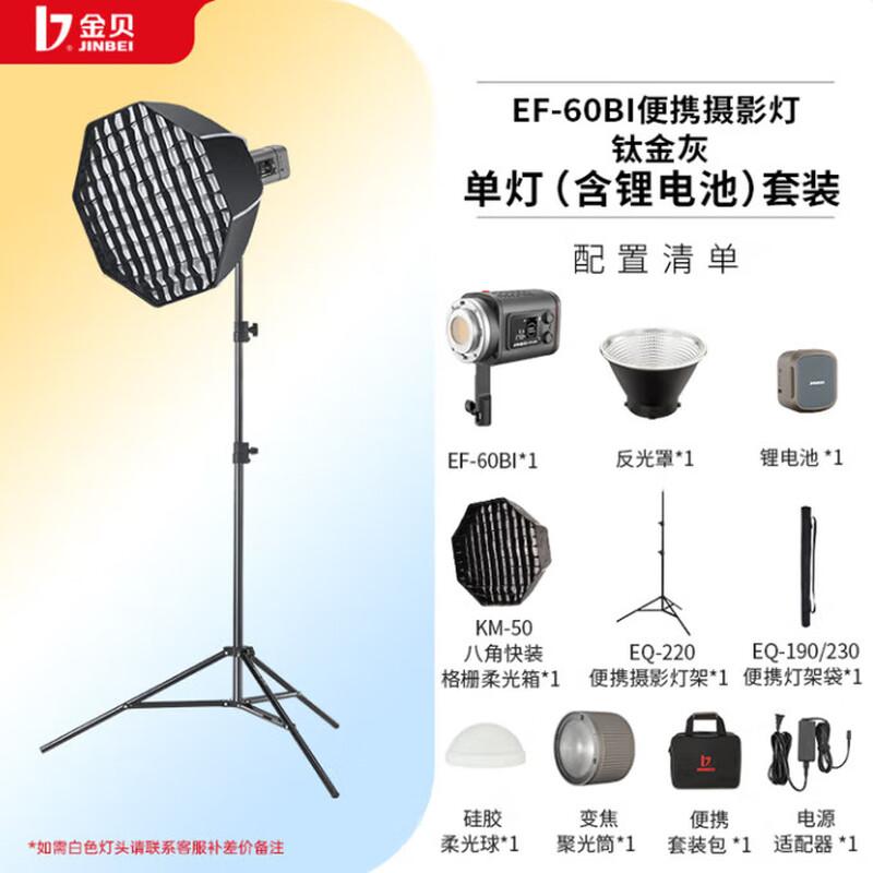 JINBEI EF-60BI 60W Bi-Color LED Video & Photography Light