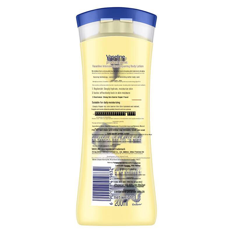 Vaseline Essential Repair Skincare Set