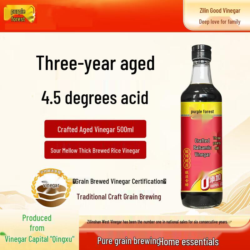 Zilin Shanxi Aged Fragrant Vinegar (5 x 500ml)