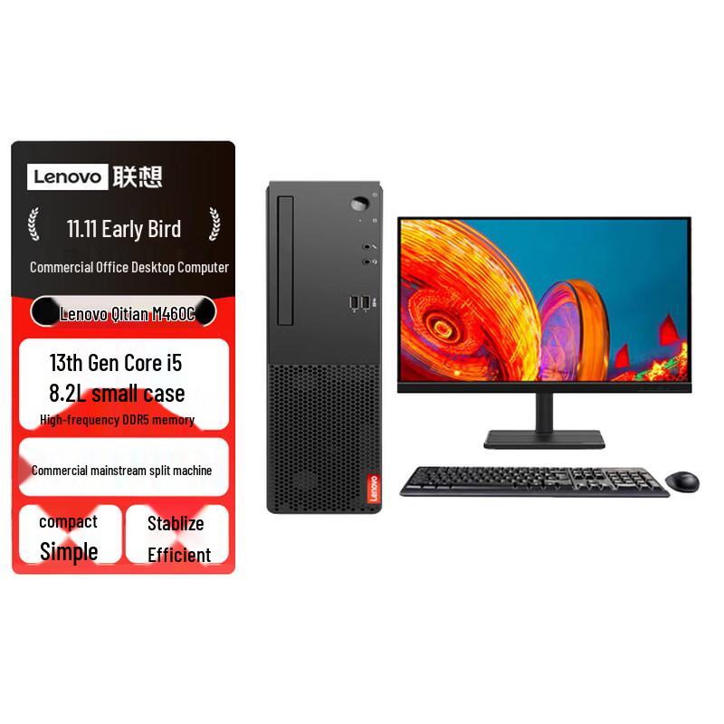 

Lenovo Qitian M460C Business Desktop PC with 23.8-inch Monitor (CN version)