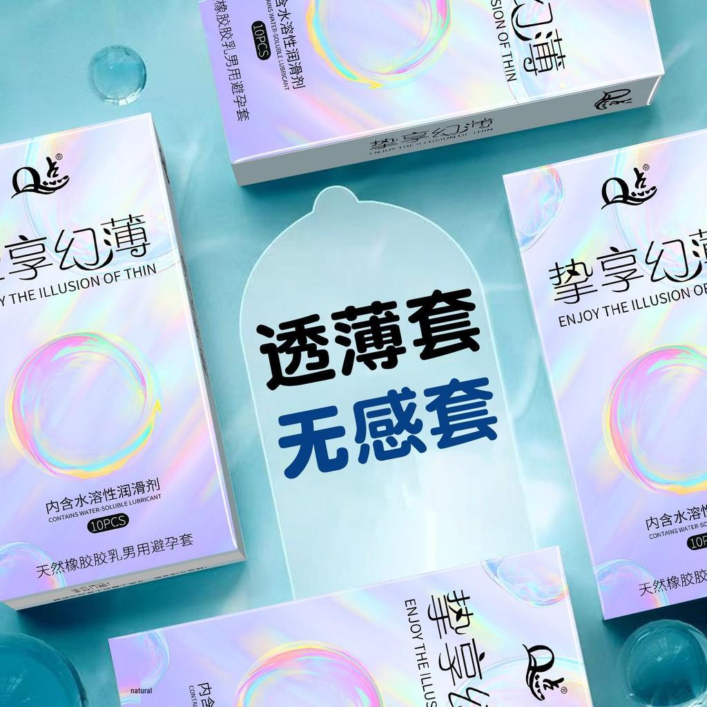 Q-Point Ultra-Thin Long-Lasting Hyaluronic Acid Condoms for Moisturizing Intimacy