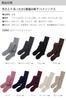 Hiorie Warm Made in Heather Charcoal Gray Double-Knit Knee-High Socks, Japan,