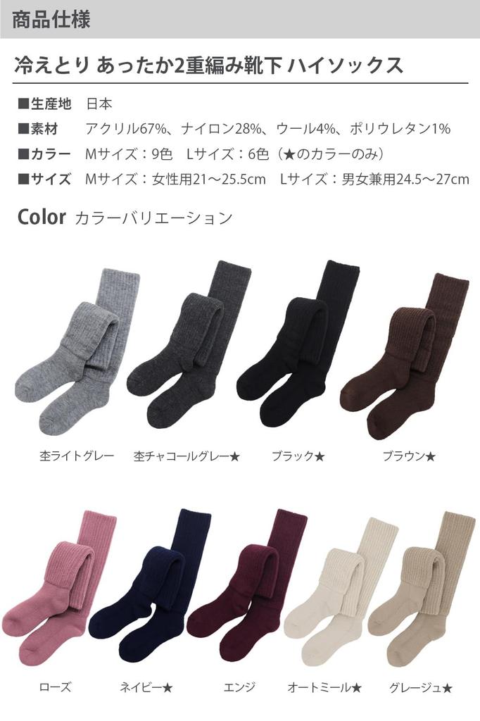 Hiorie Warm Made in Heather Charcoal Gray Double-Knit Knee-High Socks, Japan,