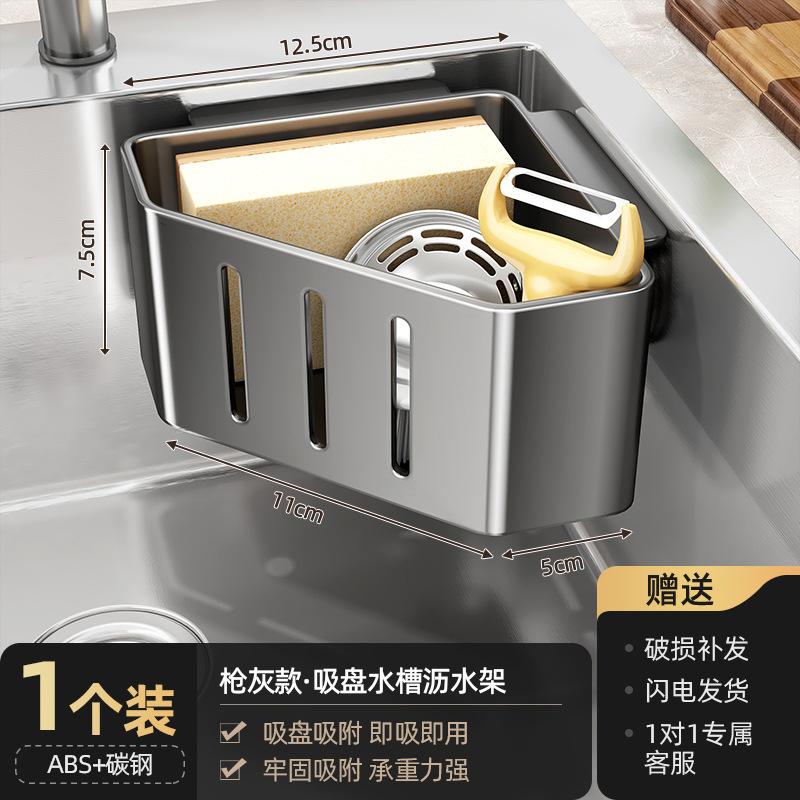 Suction cup sink drain rack new kitchen rack wall hanging non-punching residue water filter basket rag storage artifact