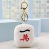 Plush Toy ,Simulated Mahjong Plush Pendant, Interesting Plush Toy,1pc,2.7inch