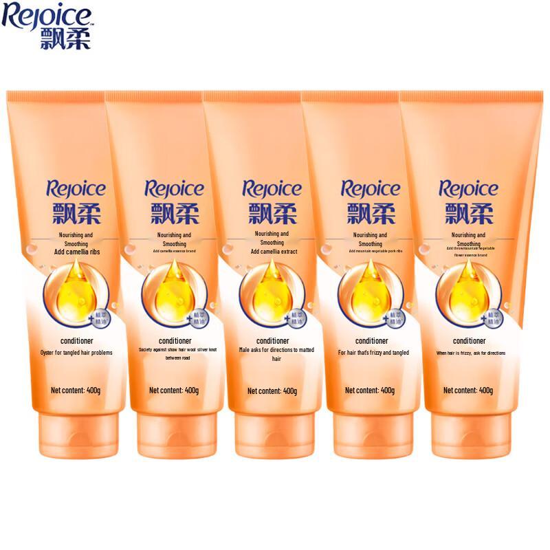 Piao Rou Nourishing & Smoothing Conditioner