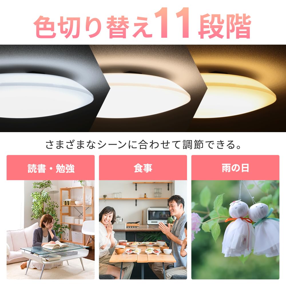 Energy-Saving Model: Iris Ohyama LED Ceiling Light (CEP12DL-7.0AZ) for Rooms Up To 12 Tatami Mats, with 10 Dimming Levels, 11 Color Temperature